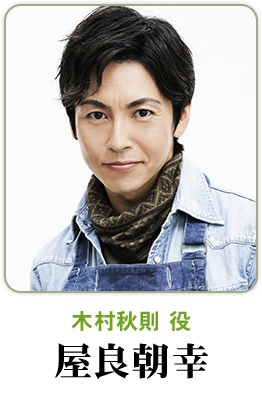 屋良朝幸